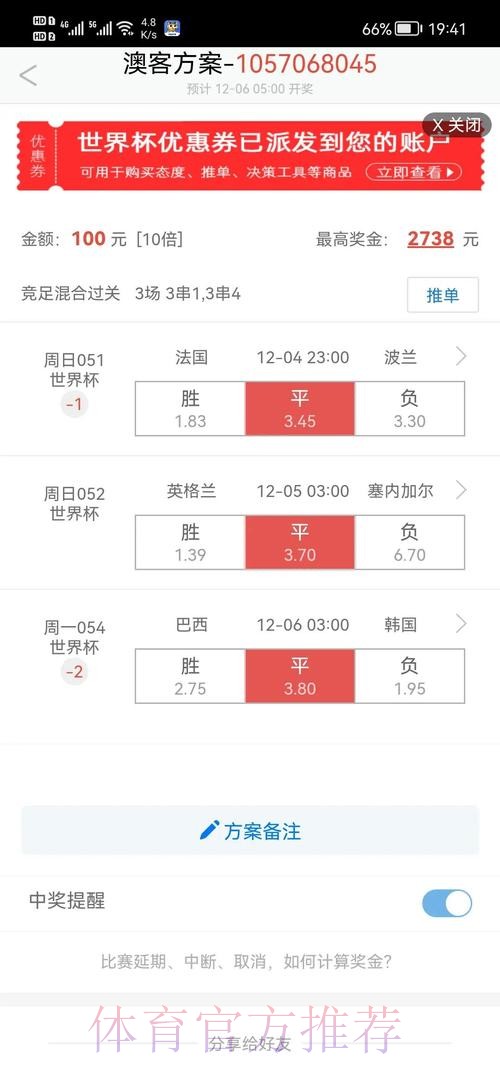 正规官方世界杯盘口平台推荐