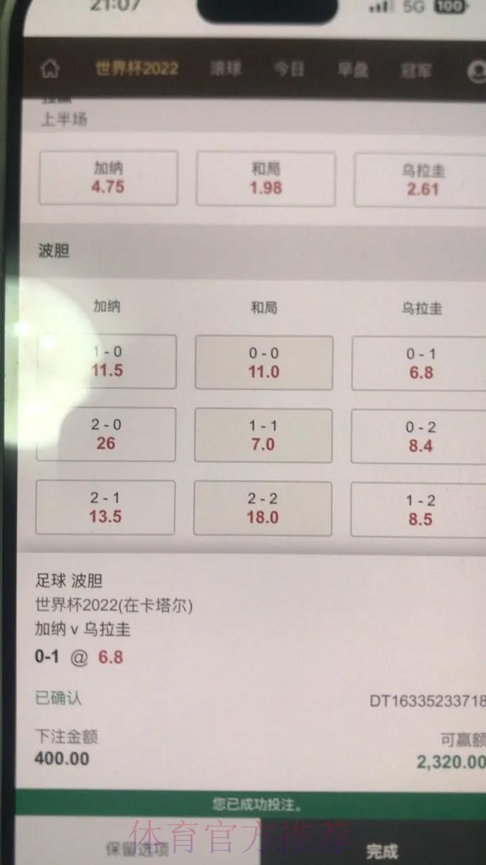 世界杯下注平台推荐与攻略