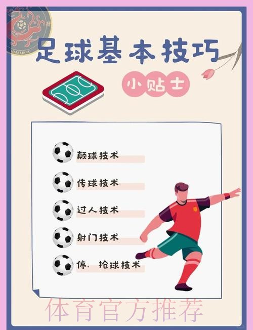 深入解析世界杯滚球免费全站玩法攻略