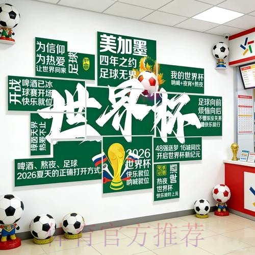 揭秘世界杯投注技巧与最新网址攻略