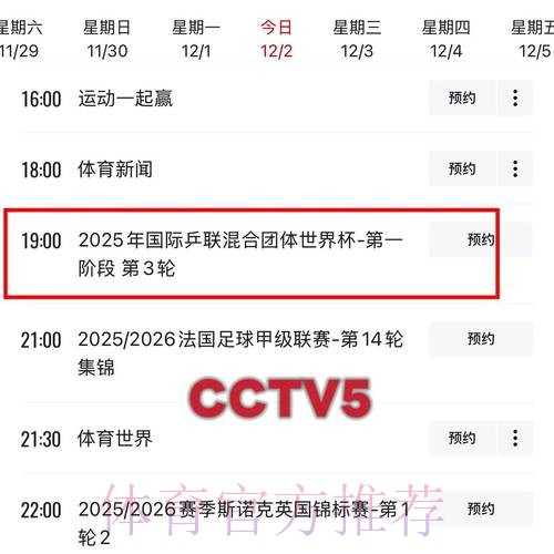 “CCTV5体育频道直播世界杯全程精彩赛事” “CCTV5体育频道直播世界杯全程精彩赛事”